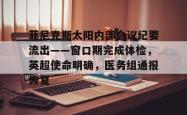 2015年英超联赛官方用球 -满冠官网入口