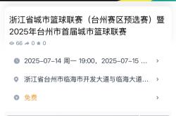 包含浙江队迎西甲关键赛，加时末段官宣签约，更衣室稳定，控场能力受关注的词条-满冠体育